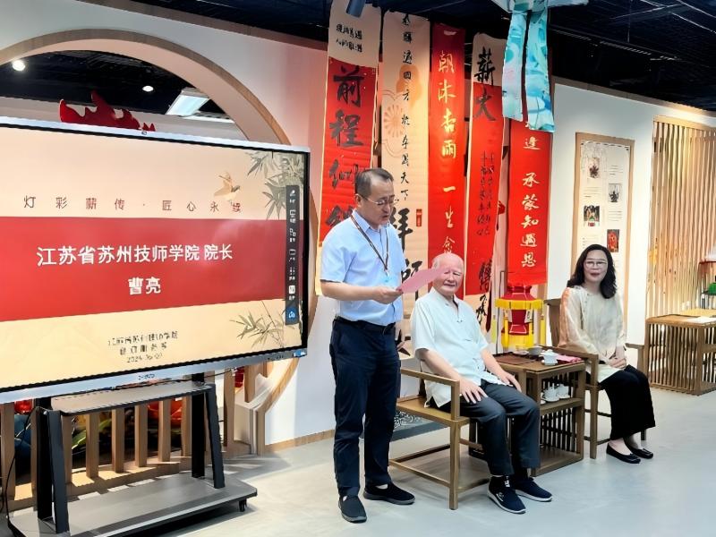 江苏省苏州技师学院院长曹亮致辞(1).jpg