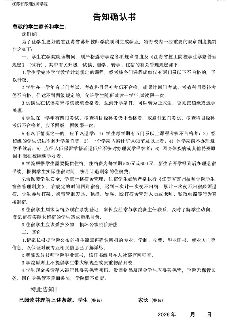 确认书 Large.jpeg