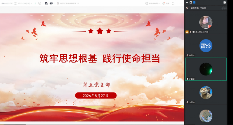 pvga5aci8ib3f6bv8j7sq61bqr8.png 全体党员参会.png